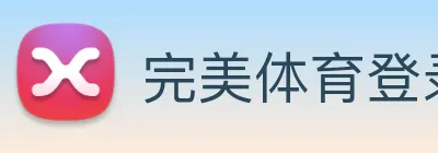 完美体育登录入口 Logo
